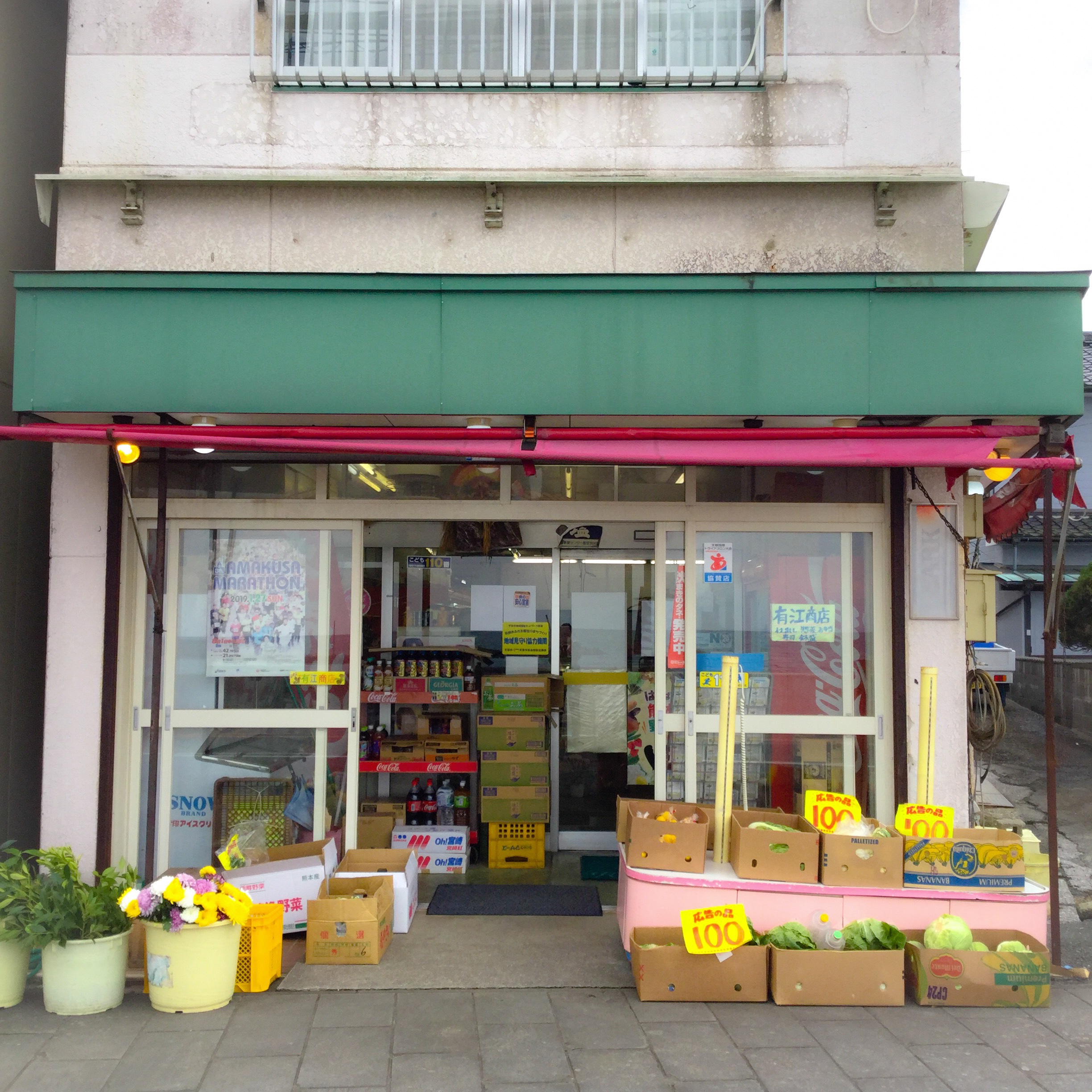 鮮魚店の写真