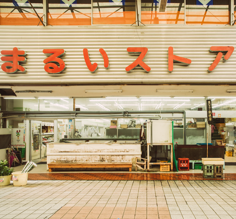 鮮魚店の写真